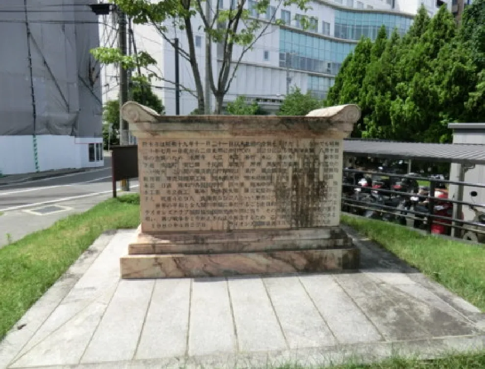 熊本平和祈念之碑